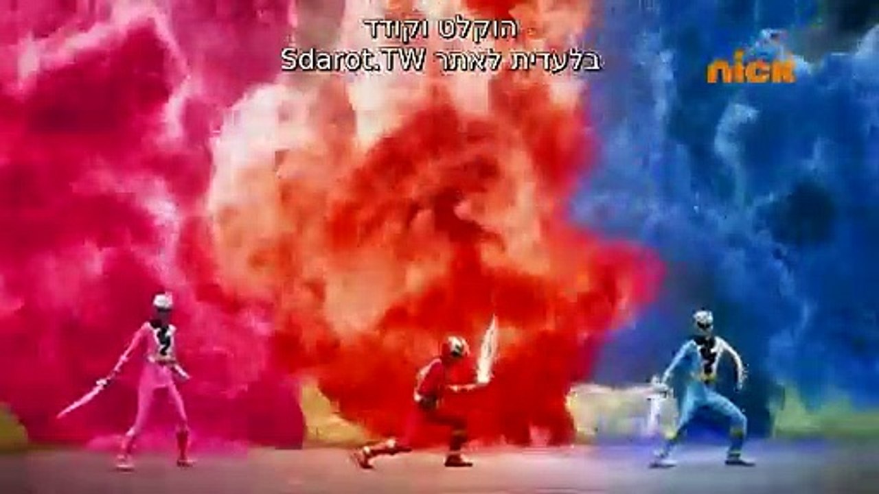 פאוור ריינג'רס זעם הדינוזאורים פרק 2 בעברית