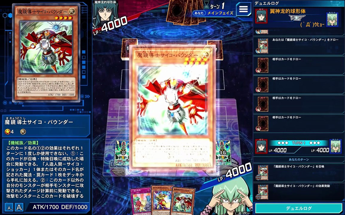 遊戯王デュエルリンクス　ランクマッチ　エスパーロバ　サイコショッカーデッキ（Yugioh Du...