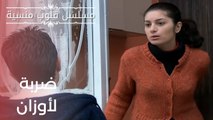 ضربة لأوزان| مسلسل قلوب منسية - الحلقة 15
