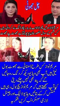 Maryam Nawaz Another Wrong Maryam Nawaz Latest interview Mansoor Ali Khan #maryamnawaz #shorts