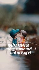 પ્રેમ એટલે શું લવ શાયરી સ્ટેટ્સ વિડીઓ