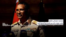 قائد قوات الدعم السريع لـ #العربية: ملتزمون بأمن وسلامة العسكريين المصريين  #السودان