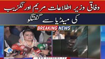 Information Minister Marriyum Aurangzeb media talk in Islamabad