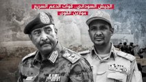 موازين القوى بين الجيش السوداني وقوات الدعم السريع