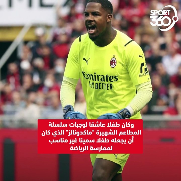 مايك ماينان  نجم ميلان الذي كره كرة القدم وأحبها بطريقة غريبة