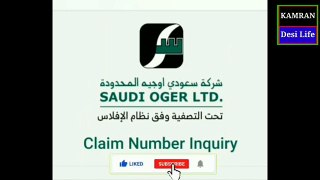 How to get Saudi Oger claim number #saudiarabia #oger #videos | kamran desi life