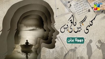 Kitni Girhain Baqi Hain - Episode 06 Jhoota Bartan - 15th April 2023 hiramani ushnashah - HUM TV