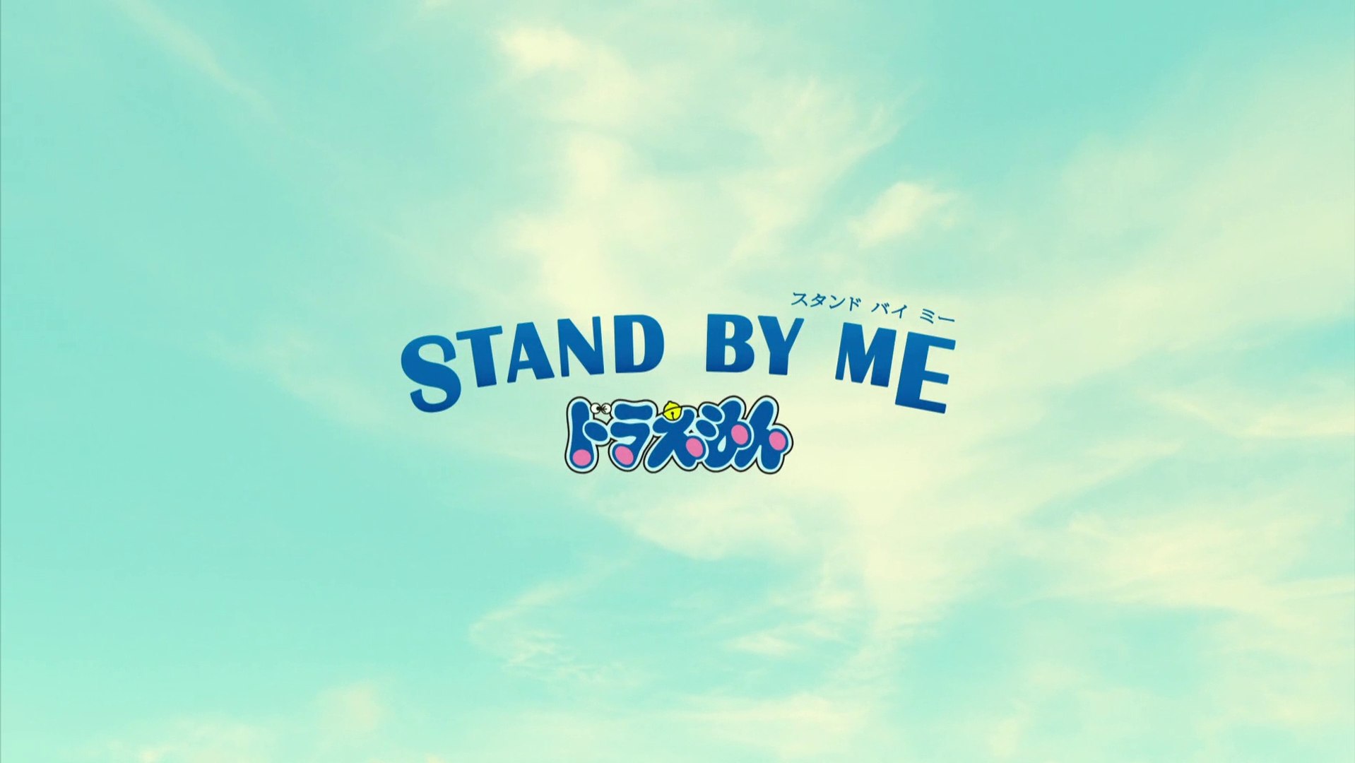 [தமிழ் - TAMIL] Stand by Me Doraemon