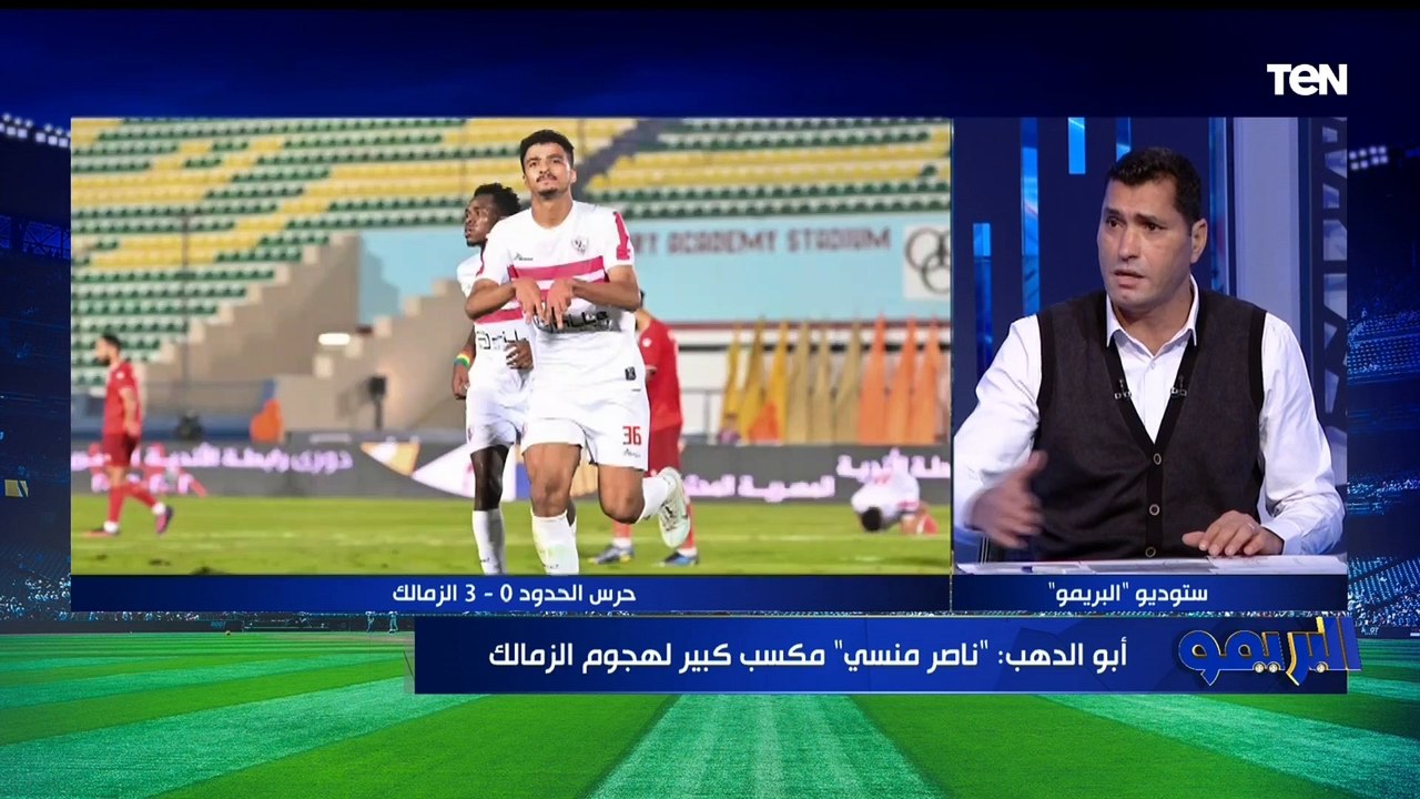هل قادر على الفوز بالسوبر أمام الأهلي؟  محمود أبو الدهب يوضح رأيه في مدرب الزمالك الجديد ⚪