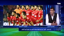 تقييمات غير متوقعه من محمود أبو الدهب للاعبي الأهلي أمام فاركو بالدوري 