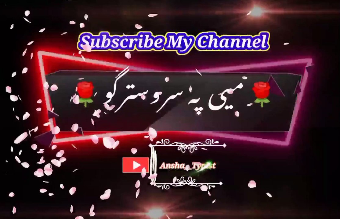 Kasam pa khudai | Pashto poetry | pashto black screen status | ansha__typist.