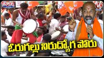 BJP Warangal Unemployed March _ Bandi Sanjay _ Vivek Venkataswamy _ V6 Teenmaar