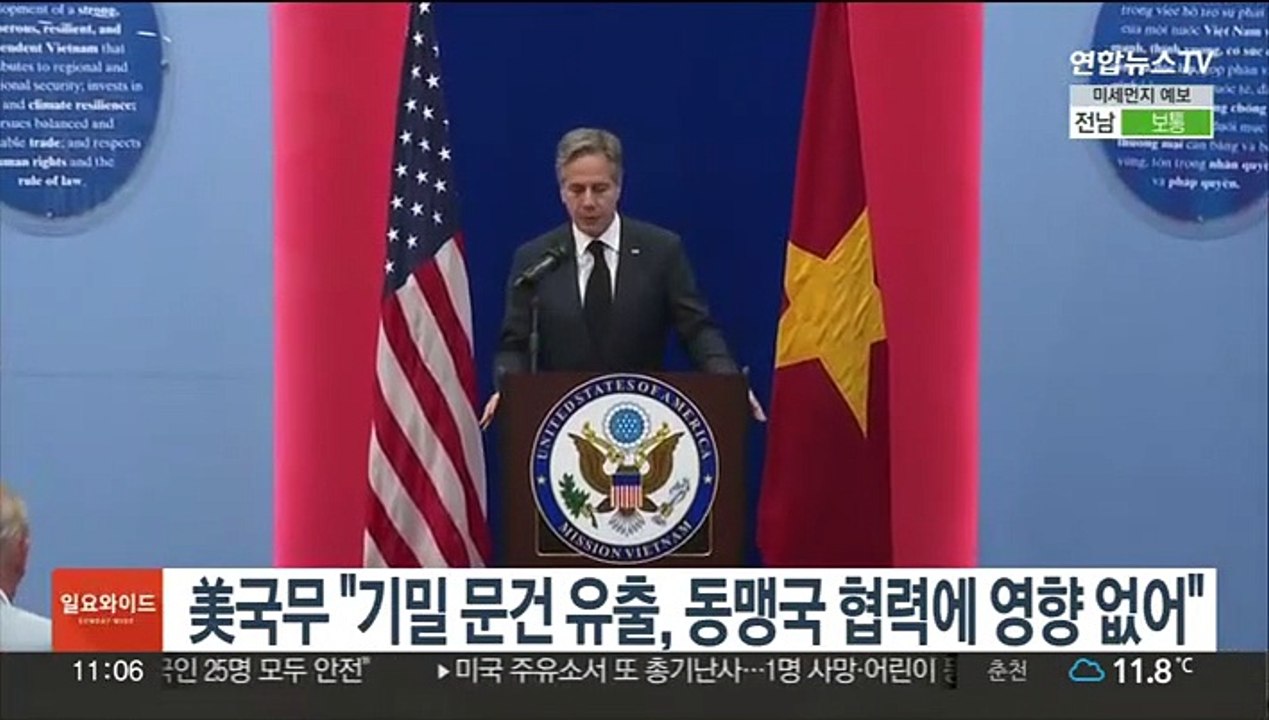 美국무 "문건유출, 동맹협력 영향 없어…영향 줄 얘기 못 들어"
