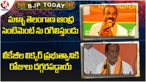 BJP Today _Bandi Sanjay Fires On KCR At Nirudyoga March  _ BJP Leader Laxman Slams KCR _ V6 News