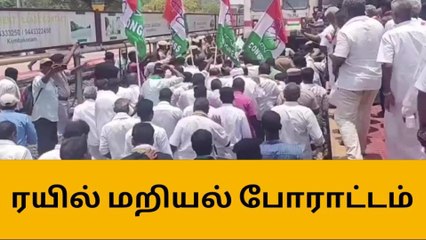 விருத்தாசலம்: காங்கிரஸ் கட்சியினர் ரயில் மறியல் போராட்டம்!