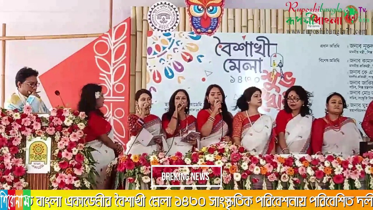 শুভ ন  নববর্ষ ১৪৩০,বাংলার বর্ষবরণ উপলক্ষ্যে বাংলা একাডেমীর বৈশাখী মেলার শুভ উদ্বোধন