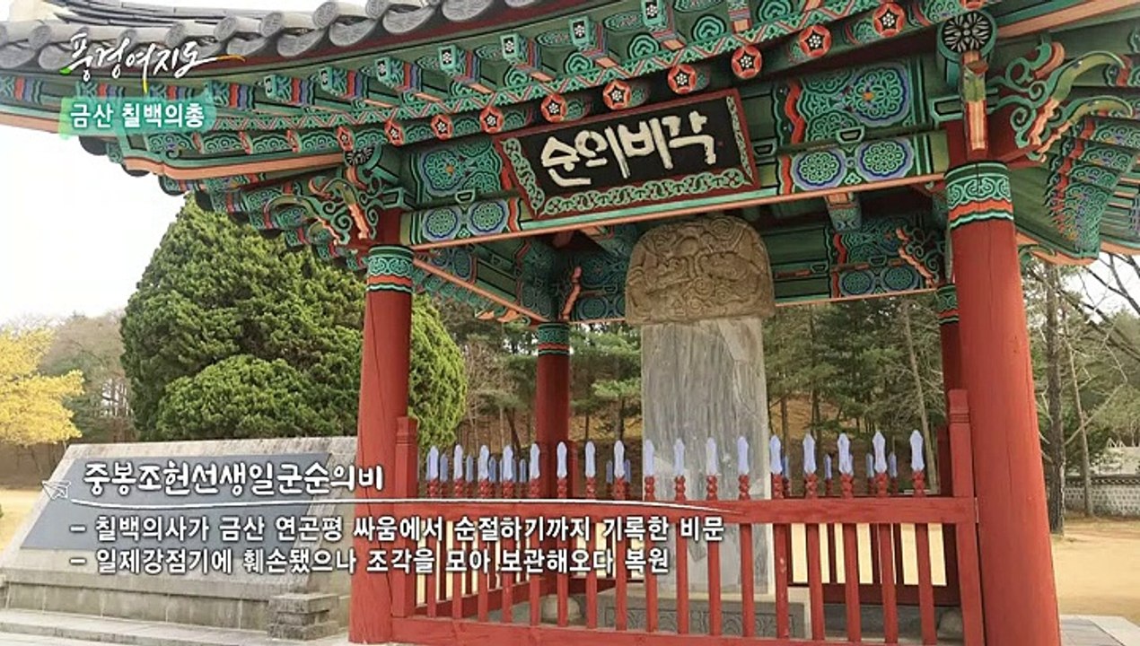 [풍경여지도] 심봤다! 뿌리 깊은 금수강산! - 충남 금산 2부