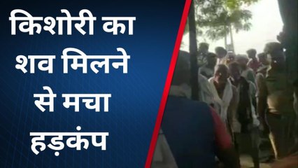 फतेहपुर: पेड़ से लटकता मिला किशोरी का शव, इलाके में सनसनी