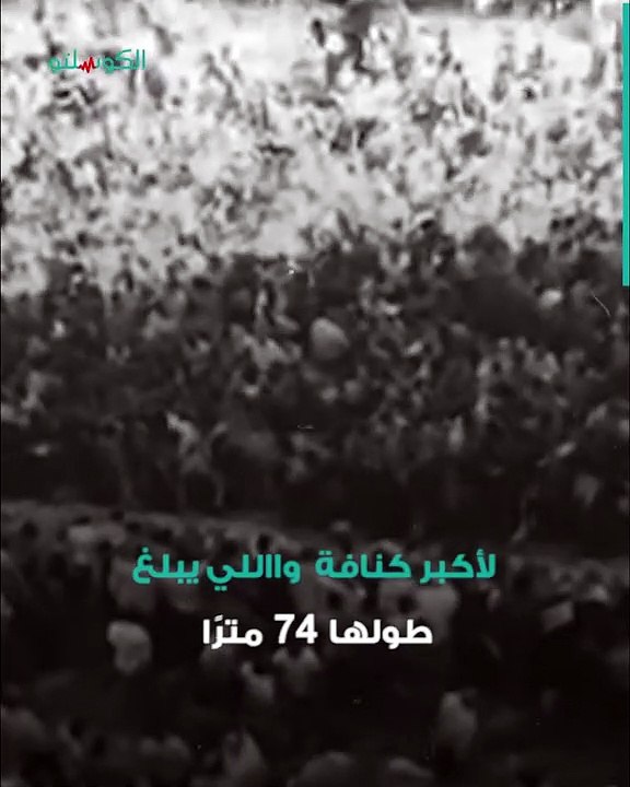 رحلة "الكنافة" من طعام الملوك لأشهر حلوى في رمضان