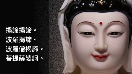 般若波羅蜜多心經 烏吉斯古楞 Heart Sutra