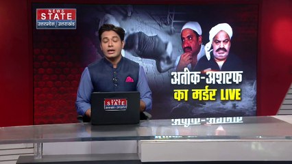 अतीक हत्याकांड से बड़ी खबर, सुबह 7 बजे होगा दोनों का पोस्टमार्टम