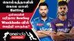 IPL 2023 Tamil: KKR vs MI-ன் Probable Playing 11! Russell, Archer-க்கு Injury பாதிப்பு | ஐபிஎல் 2023