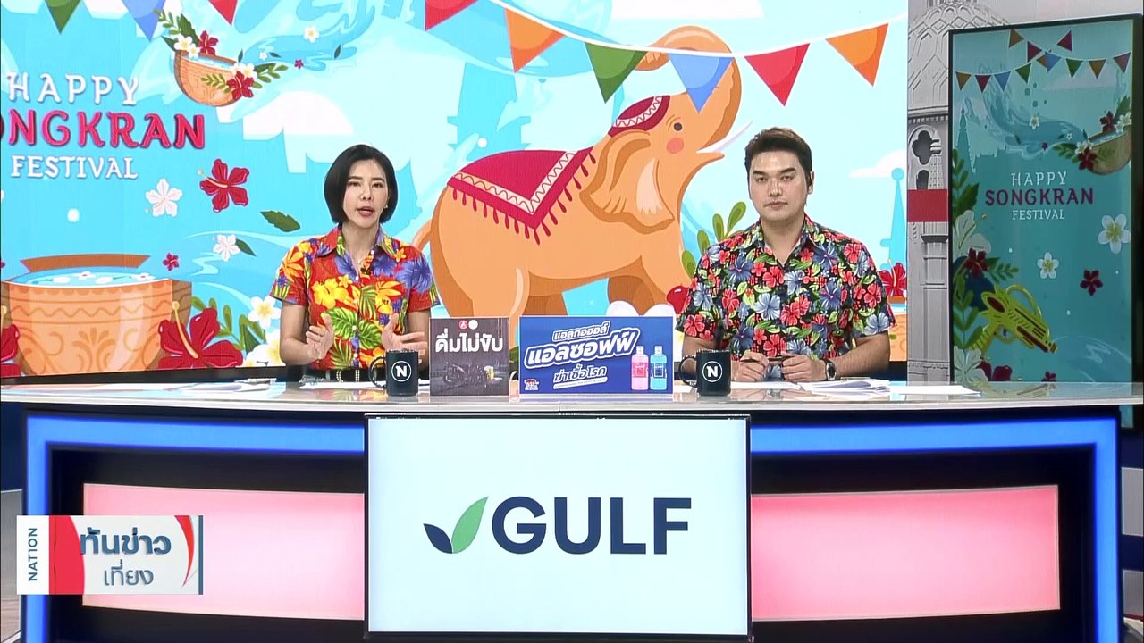 โพล "นิด้า" "ก้าวไกล" พุ่ง สวนทาง "พท.-แพทองธาร" ลดลง | เนชั่นทันข่าวเที่ยง | 16 เม.ย. 66 | PART 4