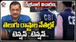 CBI Questioning Delhi CM Arvind Kejriwal In Delhi Liquor Policy Scam  _ V6 News (1)