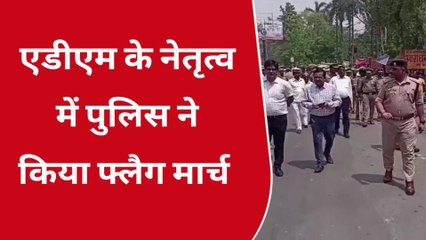 कुशीनगर: अतीक-अशरफ हत्याकांड के बाद कुशीनगर हाई अलर्ट मोड पर, निकाला फ्लैगमार्च