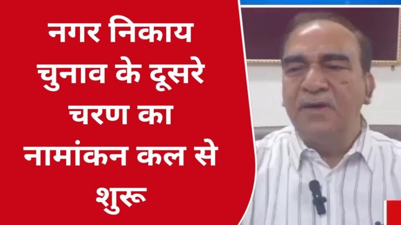 मऊ: निकाय चुनाव के दूसरे चरण के नामांकन की तैयारी पूरी, कल से होगा शुरू