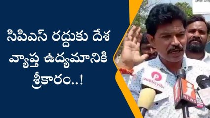 మహబూబ్ నగర్: సిపిఎస్ విధానాన్ని రద్దు చేయకపోతే దేశవ్యాప్త ఉద్యమం..!