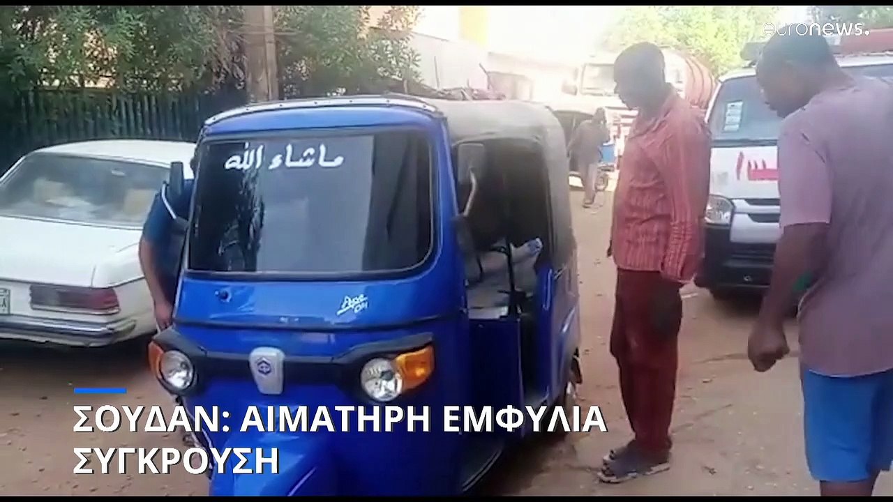 Μαίνονται οι συγκρούσεις στο Σουδάν: 56 νεκροί...