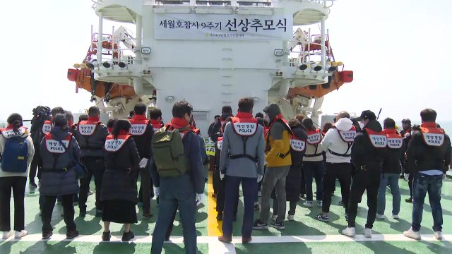 세월호 9주기 추모 '기억식' 진행 중...진도 팽목항 / YTN