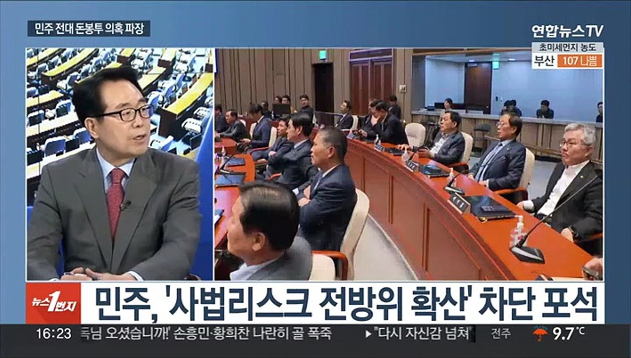 [뉴스1번지] '백현동 로비스트' 김인섭 구속…'민주 전대 돈봉투 의혹' 파장