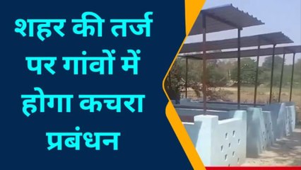 अयोध्या: तीन गांवों में होगा शहर की तर्ज पर ठोस तरल कचरा प्रबंधन,सेंटर बनकर तैयार