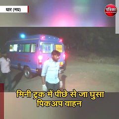 राऊ-खलघाट फोरलेन के गणपति घाट पर सड़क हादसा