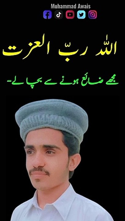 Muhammad Owais
