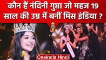 Miss India 2023: Rajasthan की Nandini Gupta 19 साल की उम्र में बनीं Miss India | वनइंडिया हिंदी