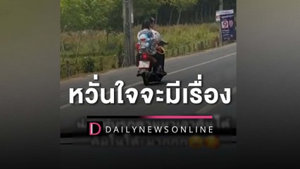 ฉีดน้ำใส่ "วัยรุ่น" เจอขี่ไล่ตามหวั่นจะมีเรื่อง ตอนจบกลับคิมิโนโต๊ะ | HOTSHOT เดลินิวส์ 16/04/66