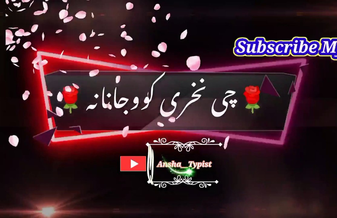 Da khalako pa shan na yo | Pashto poetry | pashto black screen status | ansha__typist.