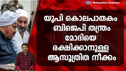 പുല്‍വാമ ചര്‍ച്ച ഒഴിവാക്കാനുള്ള ബിജെപിയുടെ ക്രൂര നാടകം
