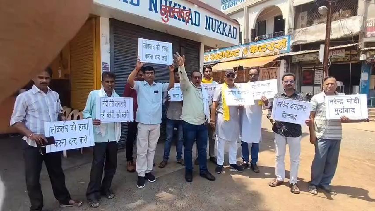 बालाघाट: आम आदमी पार्टी ने किया प्रधानमंत्री नरेंद्र मोदी के खिलाफ विरोध प्रदर्शन