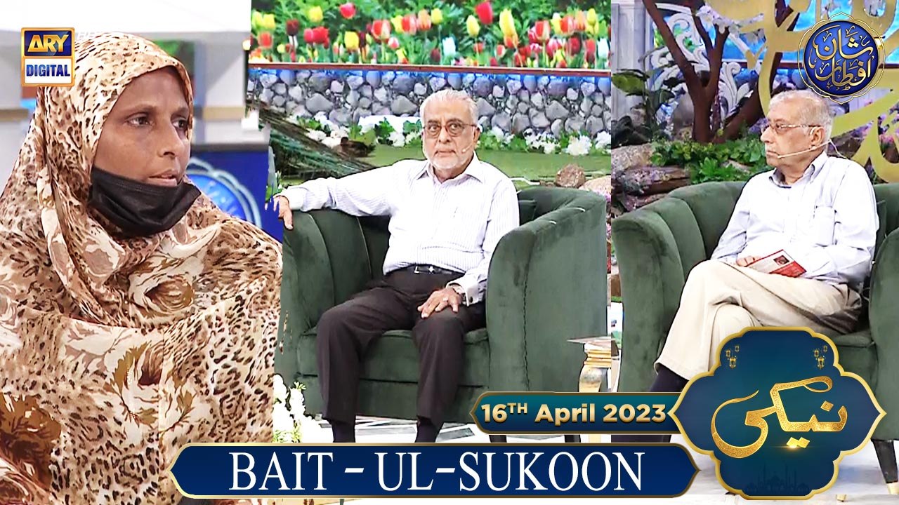 Naiki | Bait-ul-Sukoon | Iqrar ul Hasan | 16th April 2023 #shaneiftar