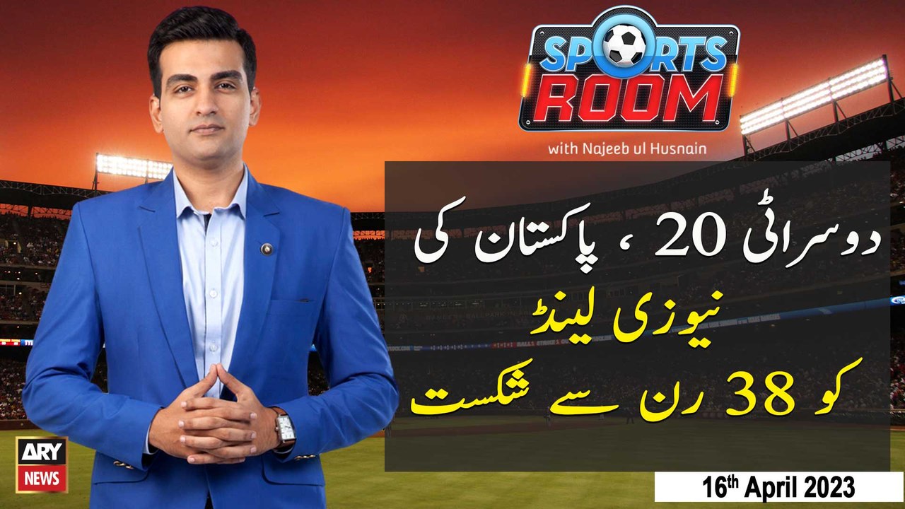 Sports Room | Najeeb-ul-Husnain | ARY News | 16th April 2023