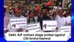 Delhi: BJP workers stage protest against CM Arvind Kejriwal