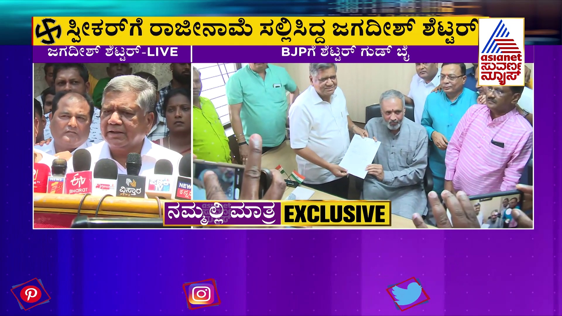 ನನಗೆ ಟಿಕೆಟ್ ಯಾಕಿಲ್ಲ?  ಬಿಜೆಪಿಗೆ ರಾಜೀನಾಮೆ ನೀಡಿದ ಬಳಿಕ ಜಗದೀಶ್ ಶೆಟ್ಟರ್ ಭಾವುಕ!