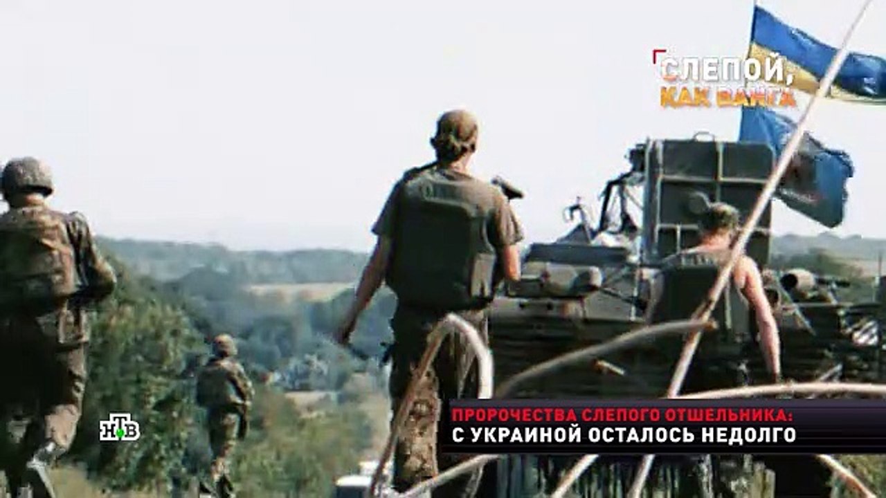 Слепой, как Ванга