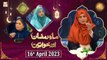 Mah e Ramzan Aur Khawateen - Naimat e Iftar - Shan e Ramzan - 16th April 2023 - ARY Qtv