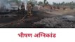 बिजनौर: गांव में आग का तांडव, आठ किसानों की पशुशाला जलकर खाक, लाखों का नुकसान