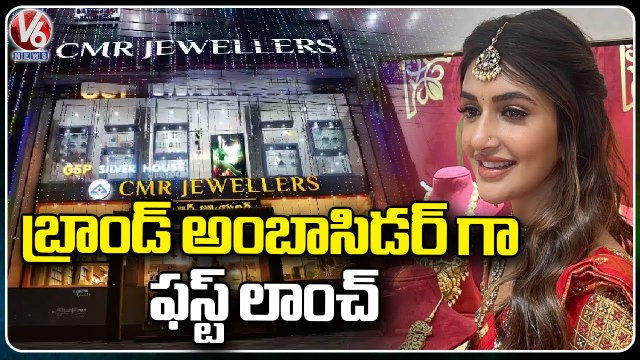 Actress Sreeleela Talks To Media After Inauguration Of CMR Jewellery | V6 News